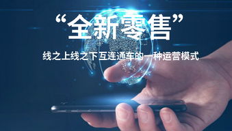 全新零售 互聯網大咖提交的未來商業藍圖，你看懂了嗎？